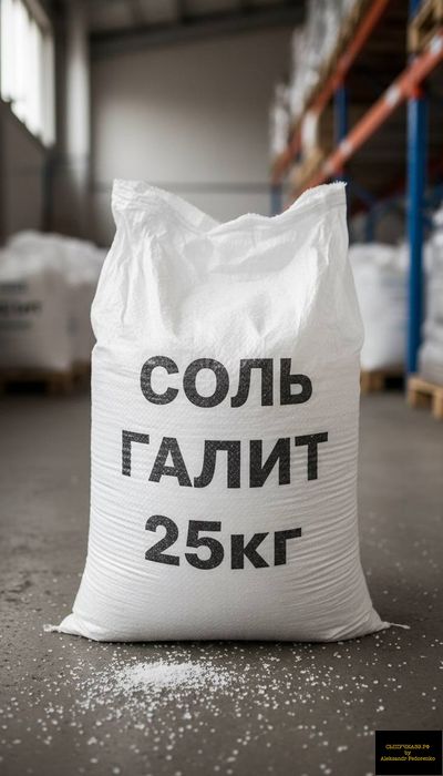 соль галит в мешках 50 кг