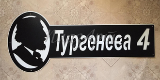 адресная табличка