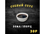 Соевый соус