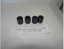 Сайлентблоки амортизаторов Ява 360 Ява 559