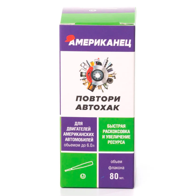 Добавка для увеличения ресурса двигателей американских производителей