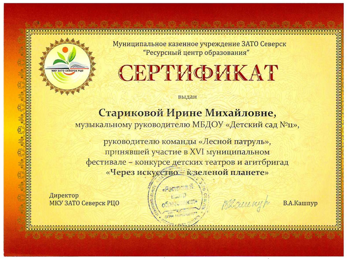 сайт ресурсный центр образования. региональный ресурсный центр лого. сайт ресурсный центр образования. сайт ресурсный центр образования. региональный ресурсный центр.