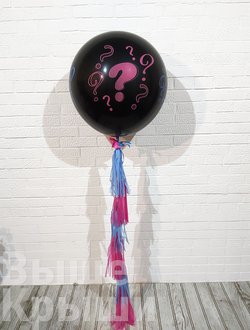 Огромный воздушный шар с вопросиками и гирляндой