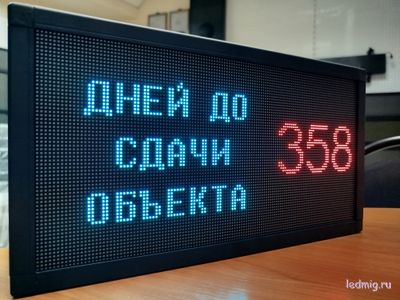 Таймер обратного отсчета дней до сдачи объекта