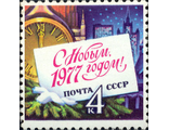 1977 год