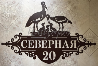 адресная табличка