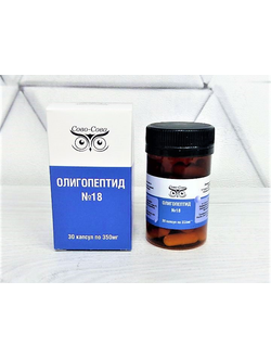 ОЛИГОПЕПТИД №18  Пептидный пул для эпифиза