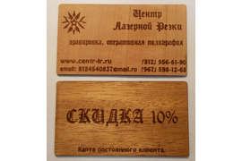 Визитки из дерева
