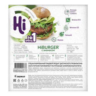 Котлеты для бургеров "Хайбургер", 800г (Hi)