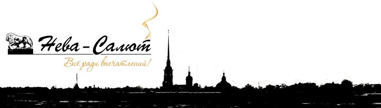 Интернет-магазин пиротехники Нева-Салют Санкт-Петербург