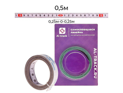 Линейка самоклеющаяся (0.25м-0-0.25м) металлическая основа