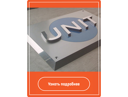 изготовление табличек из нержавейки