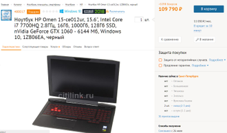 HP OMEN 15-CE012UR ( 15,6 FHD IPS 120Hz i7-7700HQ GTX1060(6Gb) 16Gb 1Tb + 128SSD )