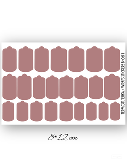 Пленки однотонные для ногтей 9*13,5 B-061