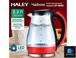 Электрочайник Haley HY-8894