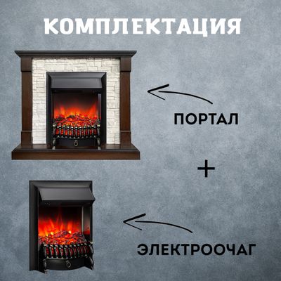 Электрокамин Тауэр LO камень белый с очагом Fobos