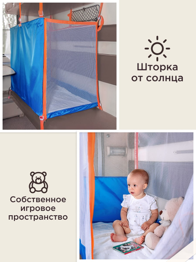 Манеж в поезд (0+) Голубой