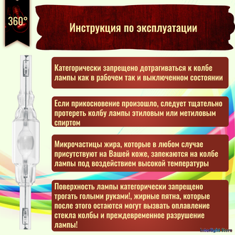 Osram Powerstar HQI-TS 70w/NDL EXCELLENCE UVS RX7s