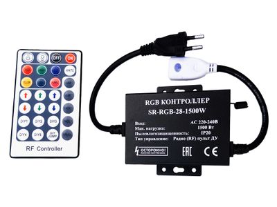 RGB-контроллер LN-RF28B-6.8A 220V (1500W) SEASTAR