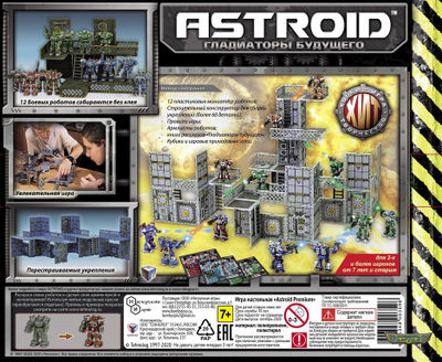 Настольная игра: Astroid. Гладиаторы будущего. Premium набор