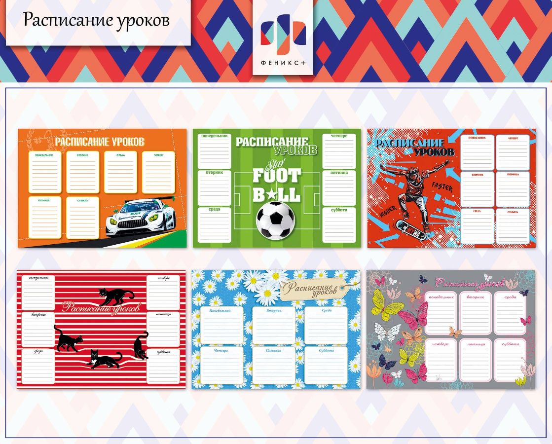 расписание феникс ростов. афиша ростов-на-дону кинотеатр феникс. расписание футбольных занятий. ооо феникс. кинотеатр феникс ростов.