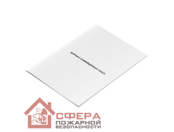 Журнал совмещенных работ (Ж48)