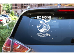 Наклейка виниловая на 23 февраля №2