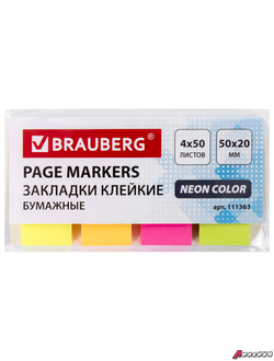 Закладки клейкие неоновые BRAUBERG бумажные, 50×20 мм, 200 штук (4 цвета х 50 листов). 111363