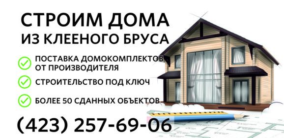 Ооо виста застройщик
