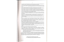 Модификатор ДОРЦЕМ