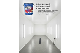 Гидроизоляция зданий, фундаментов, бассейнов, веранд, подвалов, крыш и т.д.