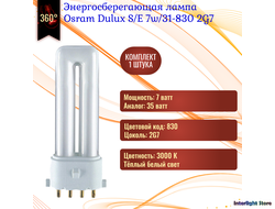 Osram Dulux S/E 7w 830/840 2G7