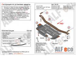 Toyota FJ Cruiser 2006-2018 V-4,0 Защита РК (Сталь 1,5мм) ALF2443ST