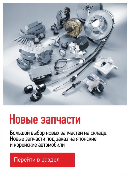 Восток авто автозапчасти
