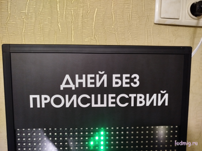 Табло отсчета дней без происшествий 310*350мм (зеленый)