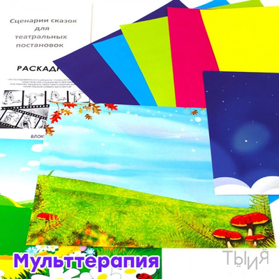 Комплект боксов для развития (мульттерапия, коррекция, финансовая грамотность)