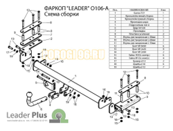 Фаркоп Лидер-Плюс для Opel Astra G 1998-2004