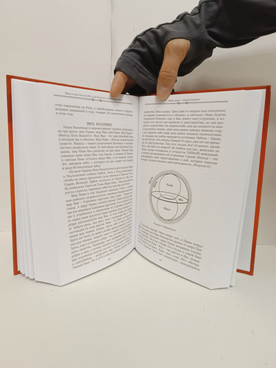 Лгало... и Подлыгало. Ведь и наш Бог не убог, или Кое-что о казачьем Спасе. Том 2.