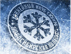 Одежда прочая ХК СИБИРЬ