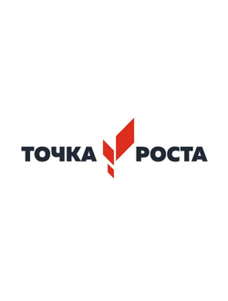 Точка Роста