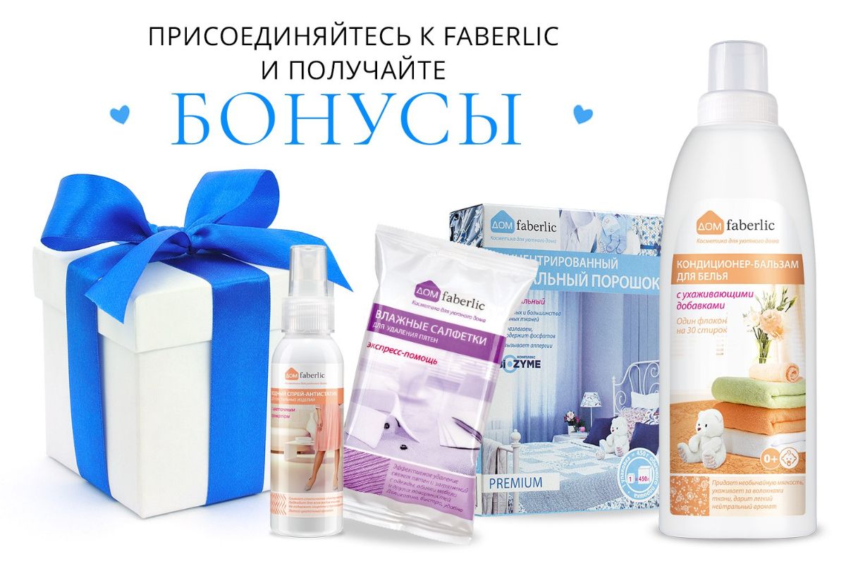Акции Фаберлик
