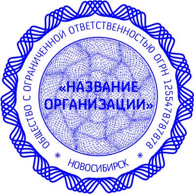 Образец для организации № 5