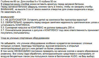 Workout турник т03