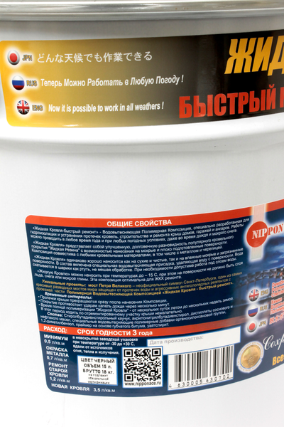 УСТРАНЯЕТ ТЕЧЬ КРОВЕЛЬ В ЛЮБУЮ ПОГОДУ.