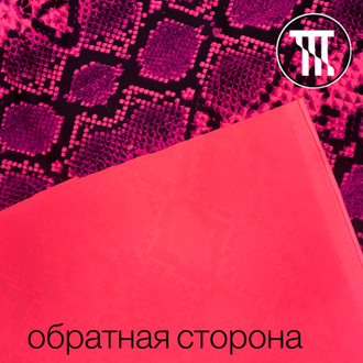 Спортивный трикотаж принт Питон, цв. Лососевый
