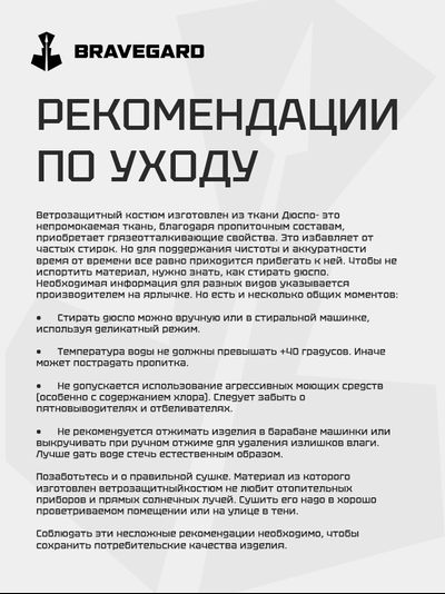 Ветрозащитная куртка  BRAVEGARD Победа темно-синий