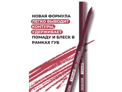 Карандаш для губ Automatic Soft  BelorDesign