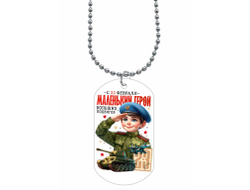 Жетон #16 на 23 февраля