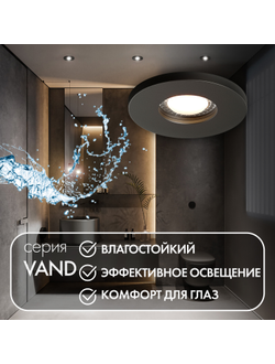 Влагозащищенный светильник Denkirs DK2036-BK