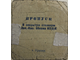 "Гроза" бумага гуашь Мелков А. С. 1944 год